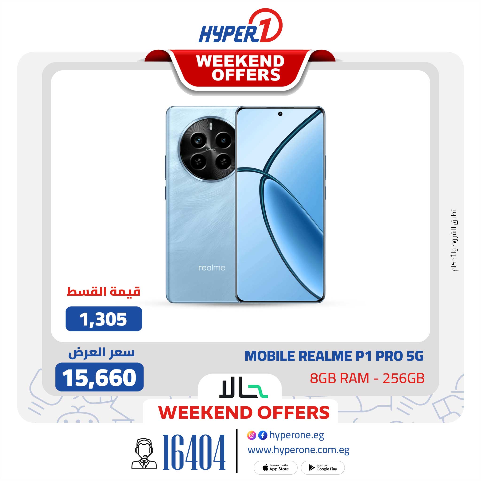 hyper-one offers from 16oct to 1oct 2025 عروض هايبر وان من 16 أكتوبر حتى 1 أكتوبر 2025 صفحة رقم 9